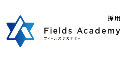 Fields採用サイト